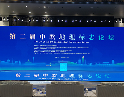 The 2nd China-EU Geographical Indications Forum