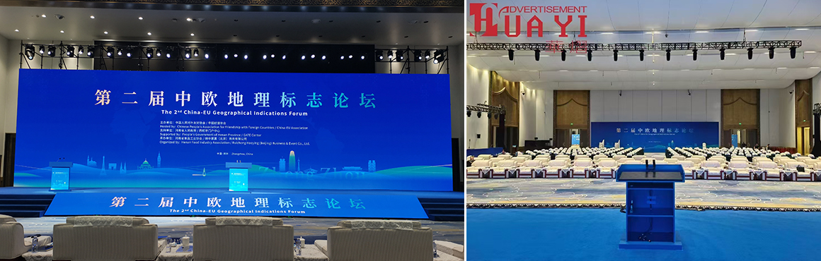 The 2nd China-EU Geographical Indications Forum