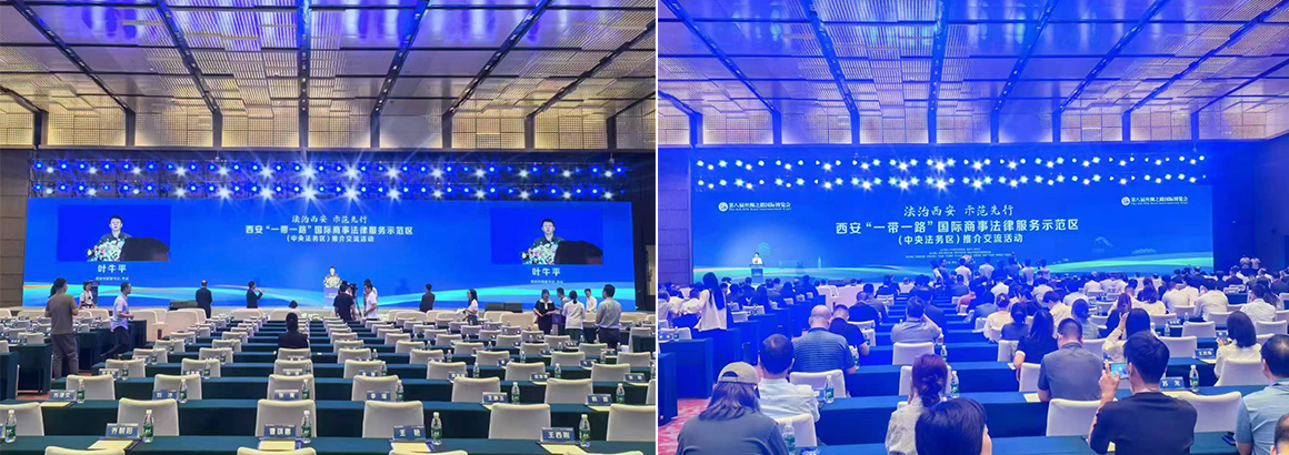 The 8th Silk Road International Exposition and The Investment and Trade Forum for Cooperation between East & West China