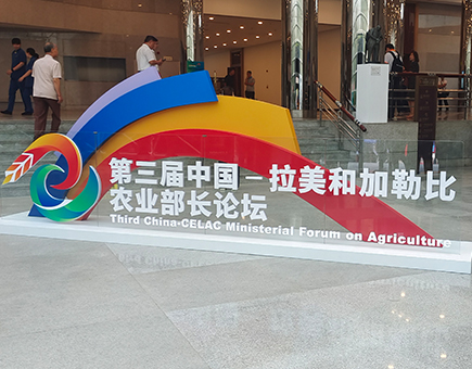 Third China-CELAC Ministerial Forum on Agriculture