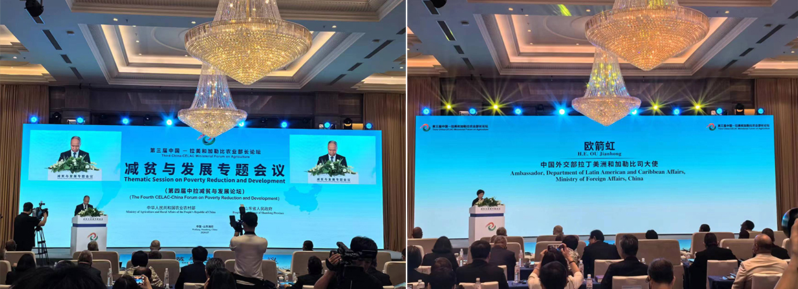 Third China-CELAC Ministerial Forum on Agriculture